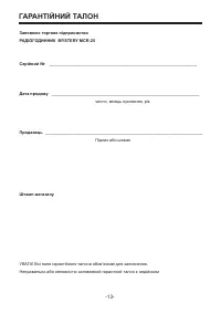 Страница 13