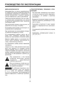 Страница 2