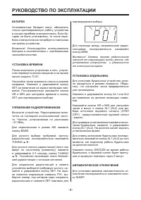 Страница 4