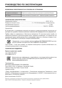 Страница 5