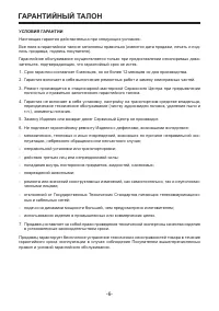 Страница 6