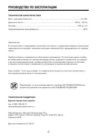 Страница 5