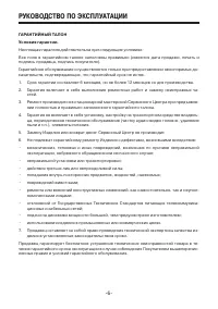 Страница 6