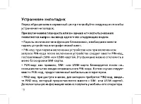 Страница 20