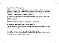 Страница 27