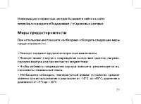 Страница 31