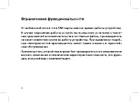 Страница 6
