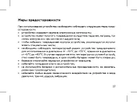 Страница 29