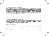Страница 19
