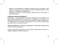 Страница 27