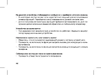 Страница 48