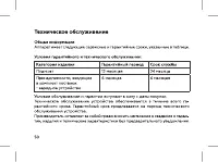 Страница 52