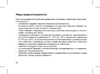 Страница 54