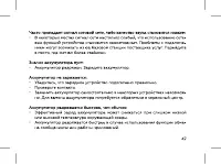 Страница 49