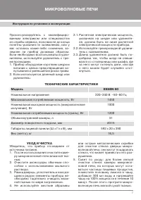 Страница 7