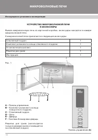 Страница 10