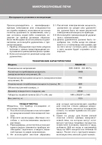Страница 7