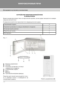 Страница 10