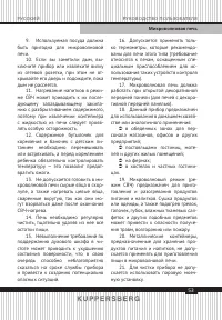 Страница 53