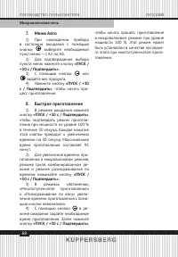 Страница 68