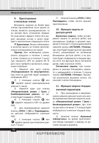 Страница 70