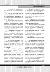 Страница 53