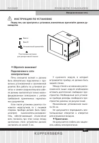 Страница 61