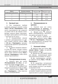 Страница 67