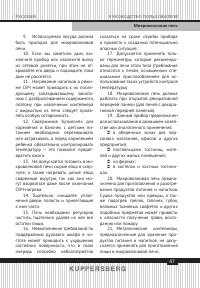Страница 47