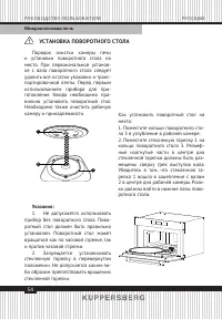 Страница 54