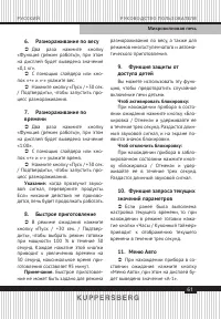 Страница 61