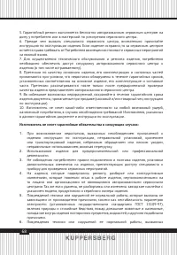 Страница 68