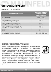 Страница 12