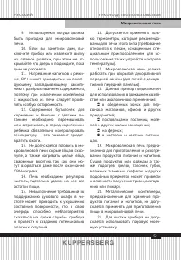 Страница 51