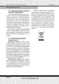 Страница 68