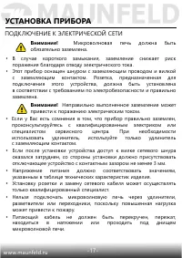 Страница 18
