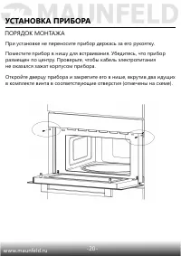 Страница 21