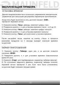 Страница 23