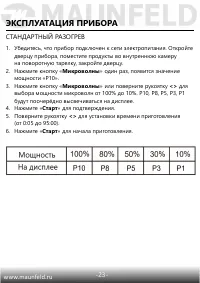 Страница 24