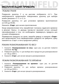 Страница 26