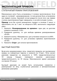 Страница 27