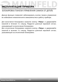 Страница 29