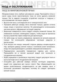 Страница 30