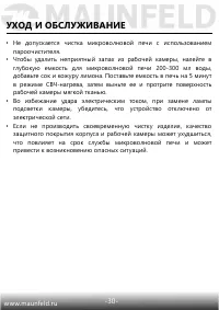 Страница 31