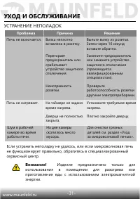Страница 32