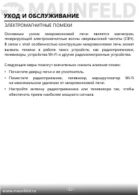 Страница 33