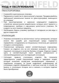 Страница 34