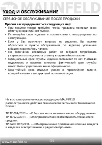 Страница 35