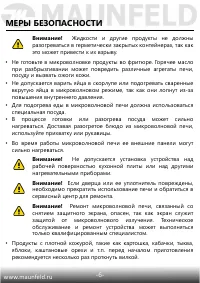 Страница 7
