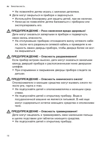 Страница 10